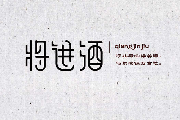 君不见,黄河之水天上来,奔流到海不复回-李白《将进酒》赏析