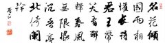 清平调·其三(名花倾国两相欢)