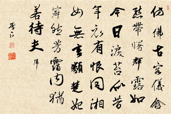 李白《望夫石》