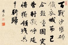 从军行·其二(百战沙场碎铁衣)