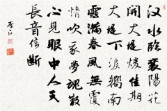 <b>李白《大堤曲》</b>